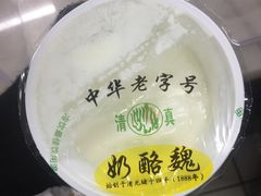 -奶酪魏(牛街总店)