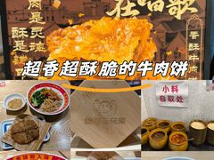 -魔都三兄弟酸辣粉·蘸卤炸串(虹桥万科店)