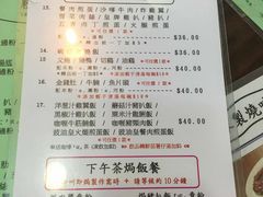 菜单-兰芳园(上环店)