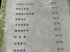 -来顺成饭庄