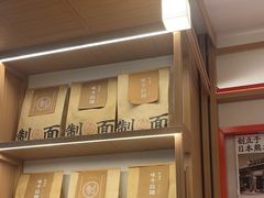 -味千拉面(广州白云机场T1西二店)