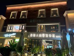 -浩海火烧云傣家菜(蓝港店)