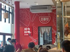 -百事佳烧鸭牛腩(上海虹桥站店)