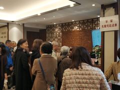 等位区-怡园饭店-餐厅(四望亭店)