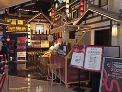 -重八牛府之小有名气(大望路店)