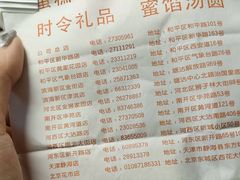 -芦庄子桂顺斋(狮子林大街店)