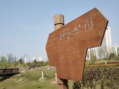 -滨湖塘西河公园