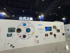 -中国杭州低碳科技馆