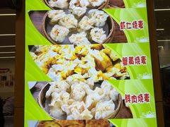 -海汇源老烧麦店(东大街总店)