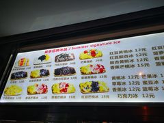 -美肴冰品(中山门店)