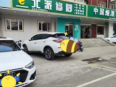 -华清池修脚(回龙观店)