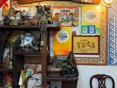 -惠康汤粉店(惠新中街店)