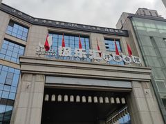 -极乐汇汗蒸会馆(杭州店)