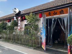 -云间粮仓