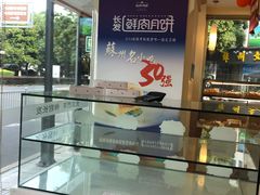 -长发西饼(道前店)