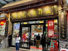 门面-红星光发煲仔饭(文海店)