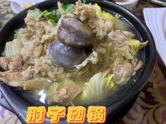 -友利砂锅居(烟台店)