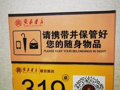 -黄家老店(晋安路店)