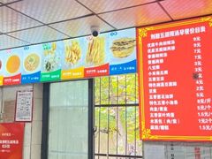 -逍遥镇刘相五胡辣汤豆沫馆(康复中街店)