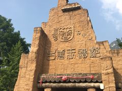 -萝卜寨羌文化生态旅游区
