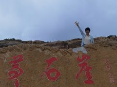 -苏木山森林公园