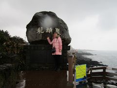 -龙头岩(Dragon Head Rock)