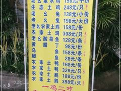 -老幺泉水鸡
