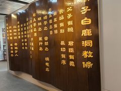 -白鹿洞书院