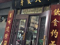 门面-天发芽·何记葫芦头泡馍·老字号(小南门店)