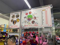 -周良天山牛杂城(天山路总店)