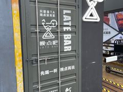 -1912街区