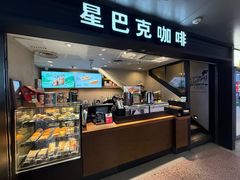 -星巴克(北京西站5号候车室)