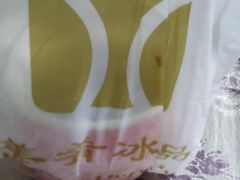 -美肴冰品·汉堡·牛腩饭(总店)