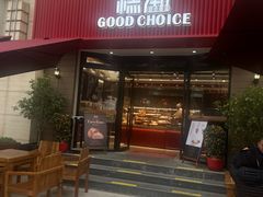 -糕潮(森兰店)