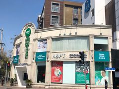 -APT运动康复中心(徐汇万科店)