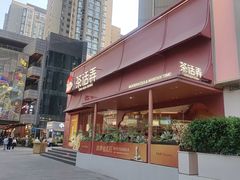 -茶话弄(中贸广场店)