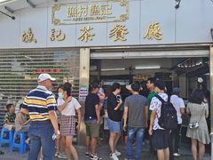 门面-渔记茶餐厅(渔村店)