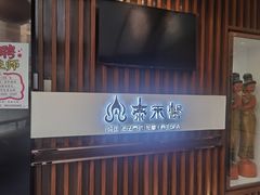 -泰禾馨·泰式按摩精油SPA(华荣大厦店)