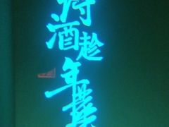 -佬麻雀·新湘菜(珠海金发购物中心店)