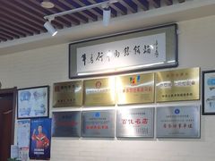 -牛马行牛肉饸饹铺(长春总店)