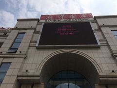 -新华书店(学府大道店)