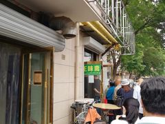 门面-正味斋锅巴菜(西北角店)