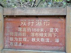 -牛鱼嘴原始生态风景区