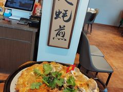 -百年银屏蚝烙·潮汕菜·非遗(乐山店)