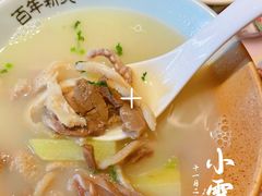 风味羊杂汤-新兴·金羊座·粤菜点心(乐峰店)