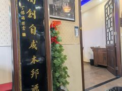 -长兴菜馆(高桥店)