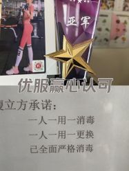 -瘦立方身材管理中心