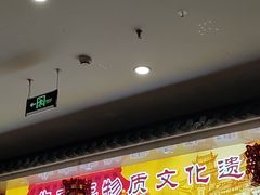 -护国寺小吃(中关村店)