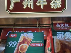 -卤大叔·广州牛杂(壹方城店)