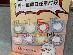 -友壹町寿司(嘉洲广场店)